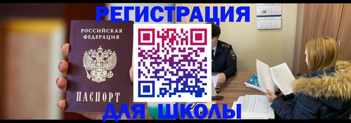 временная регистрация надежно в Тихорецке