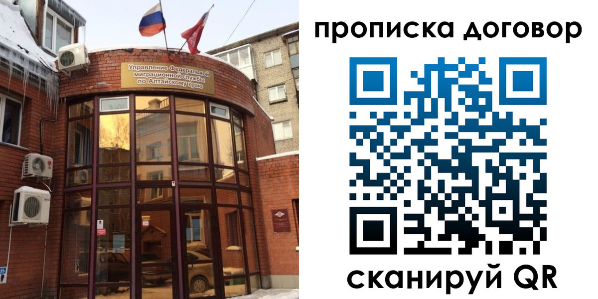 временная регистрация 2025 в Тихорецке