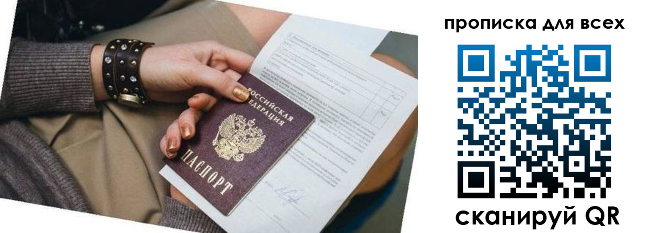 временная регистрация собственник в Тихорецке