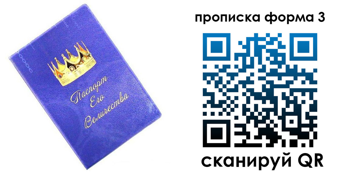 временная регистрация в Тихорецке