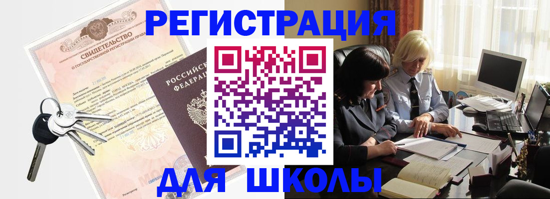 прописка в квартире в Тихорецке