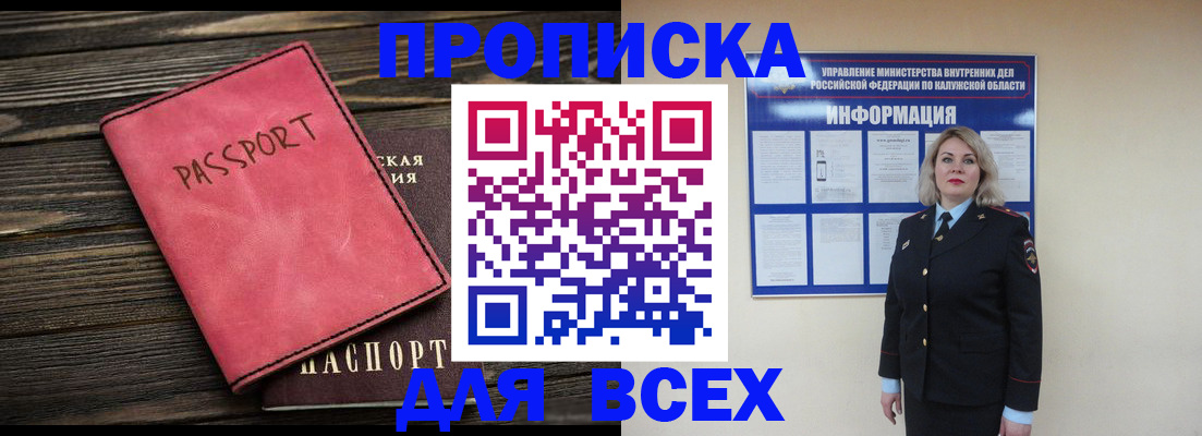 прописка для военкомата в Тихорецке