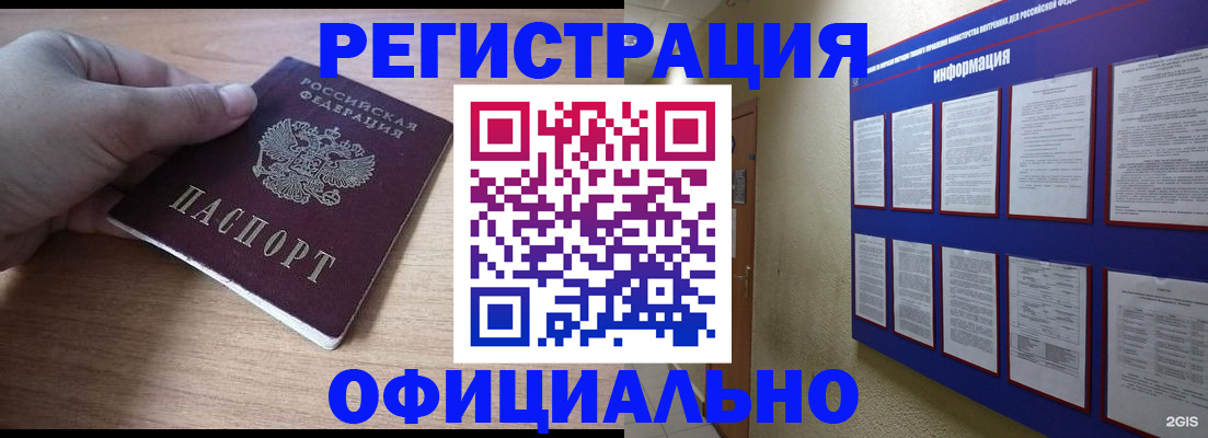 временная регистрация для школы в Тихорецке