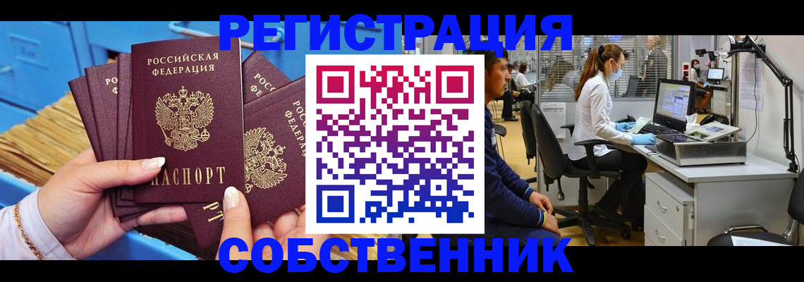 временная регистрация гарантия в Тихорецке